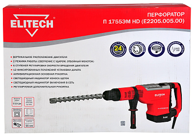 Перфоратор П 1755ЭМ HD (E2205.005.00) - фото 13