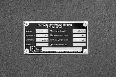 Плита вибротрамбовочная ELITECH HD VTP 300 38кН, 300кг, 900мм - фото 14