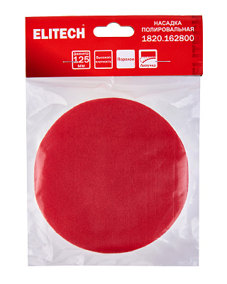 Полировальная насадка 125мм поролон 1820.162800 - фото 6