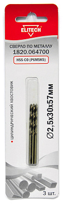 Кобальтовое сверло 2.5х57 3шт 1820.064700 - фото 1