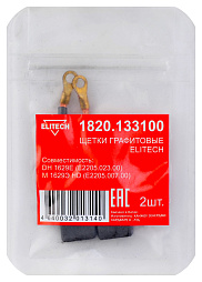 Щетки графитовые 1820.133100