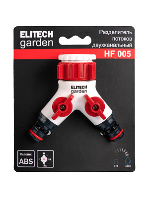 Распределитель 2-х канальный HF 005 - фото 3