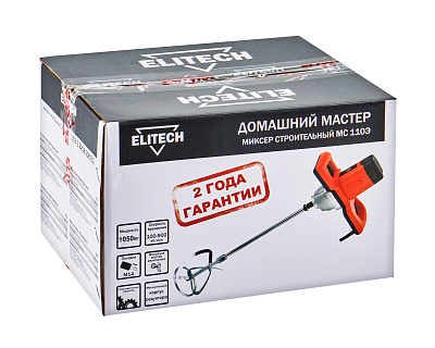 Миксер МС 110Э (E2208.008.01) - фото 12