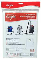 Пылесборник 2310.002700