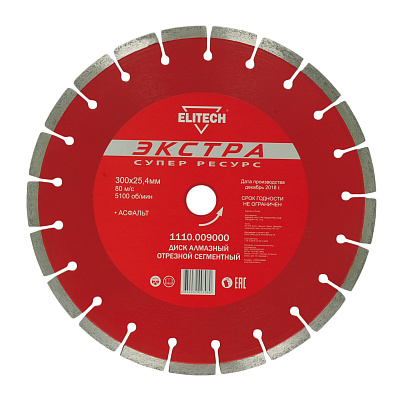 Диск алмазный 300х25,4 асфальт 1110.009000 - фото 1