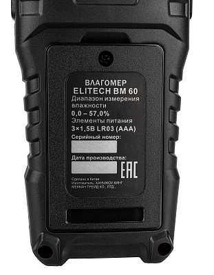 Влагомер ELITECH ВМ 60 0-57% - фото 5
