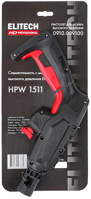 Пистолет для мойки высокого давления HPW 1511 0910.009100 - фото 2