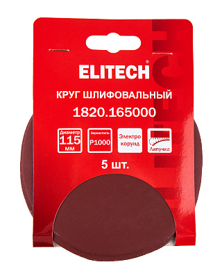 Круг шлифовальный 115мм P1000 5шт 1820.165000 - фото 6