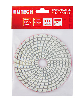 Алмазный круг 125мм P400 мокрое шлифование 1820.159300 - фото 7