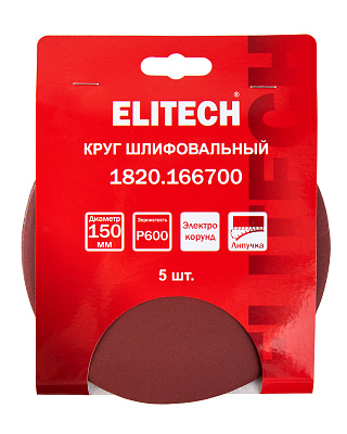 Круг шлифовальный 150мм P600 5шт 1820.166700 - фото 6