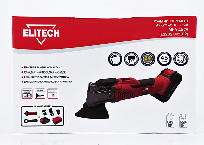 Мультитул аккумуляторный МИА 18СЛ (Е2202.001.02) - фото 18