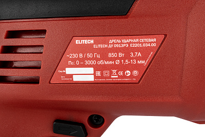 Дрель ударная ДУ 0913РЭ (E2201.034.01) - фото 10