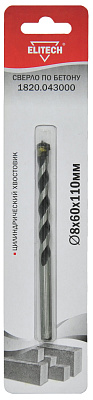 Сверло 8х110мм бетон 1820.043000 - фото 1