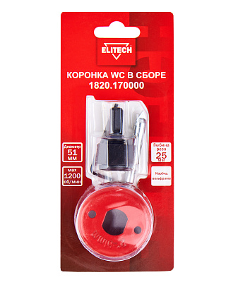 Коронка в сборе 51мм WC 1820.170000 - фото 7