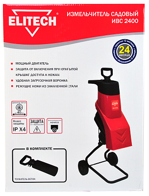 Измельчитель ИВС 2400 - фото 2