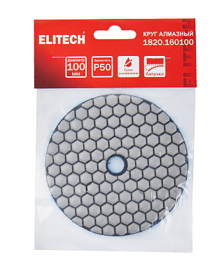 Алмазный круг 100мм P50 сухое шлифование 1820.160100 - фото 7