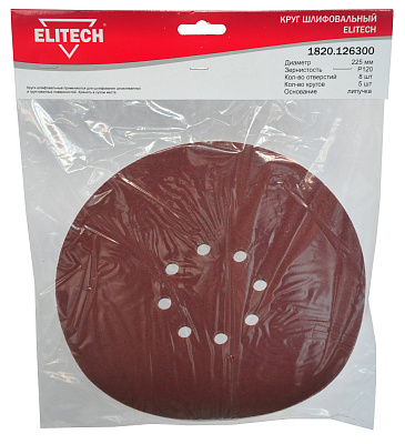 Круг шлифовальный 225мм Р120 5шт 1820.126300 - фото 1