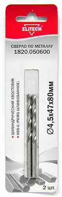 Сверло 4.5х80 HSS-G 2шт 1820.050600 - фото 1