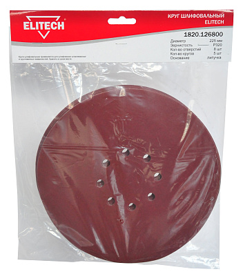 Круг шлифовальный 225мм Р320 5шт 1820.126800 - фото 1