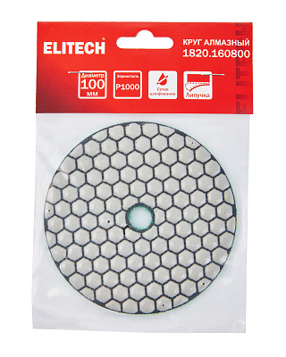 Алмазный круг 100мм P1000 сухое шлифование 1820.160800 - фото 7