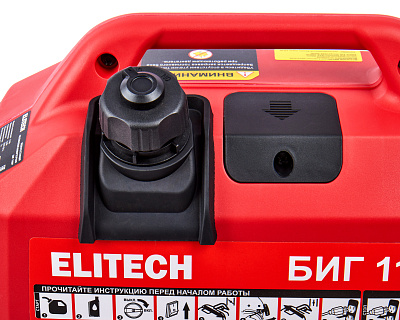 Генератор бензиновый инверторный БИГ 1100Р - фото 9