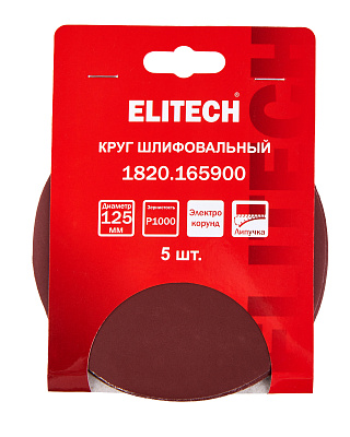 Круг шлифовальный 125мм P1000 5шт 1820.165900 - фото 6