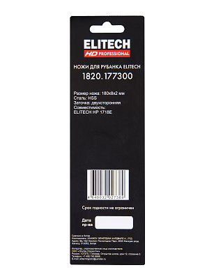 Ножи для рубанка 1820.177300 - фото 8