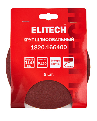 Круг шлифовальный 150мм P120 5шт 1820.166400 - фото 6