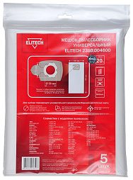 Пылесборник 2310.004600