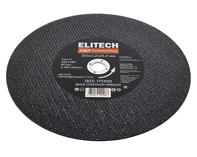 Диск отрезной 355х3,2 сталь 1820.175600 - фото 3