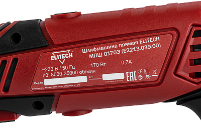 Шлифмашина прямая МПШ 0170Э (E2213.039.01) - фото 11