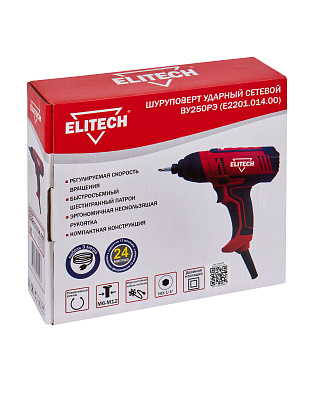 Винтоверт ударный ВУ 250РЭ (E2201.014.00) - фото 6