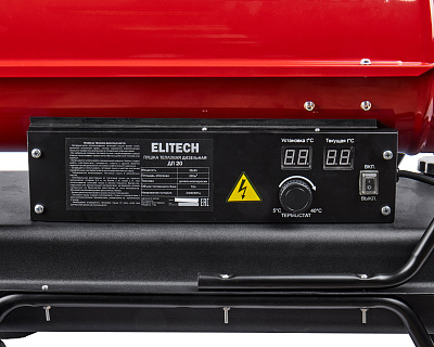 Пушка тепловая дизельная ДП 20 - фото 7