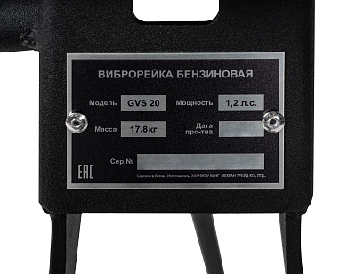 Виброрейка бензиновая ELITECH HD GVS 20 1220-4880мм, 1,2л.с. - фото 12