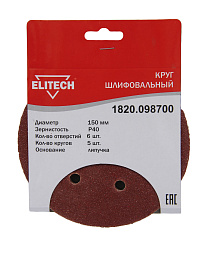 Круг шлифовальный 150мм Р40 5шт 1820.098700